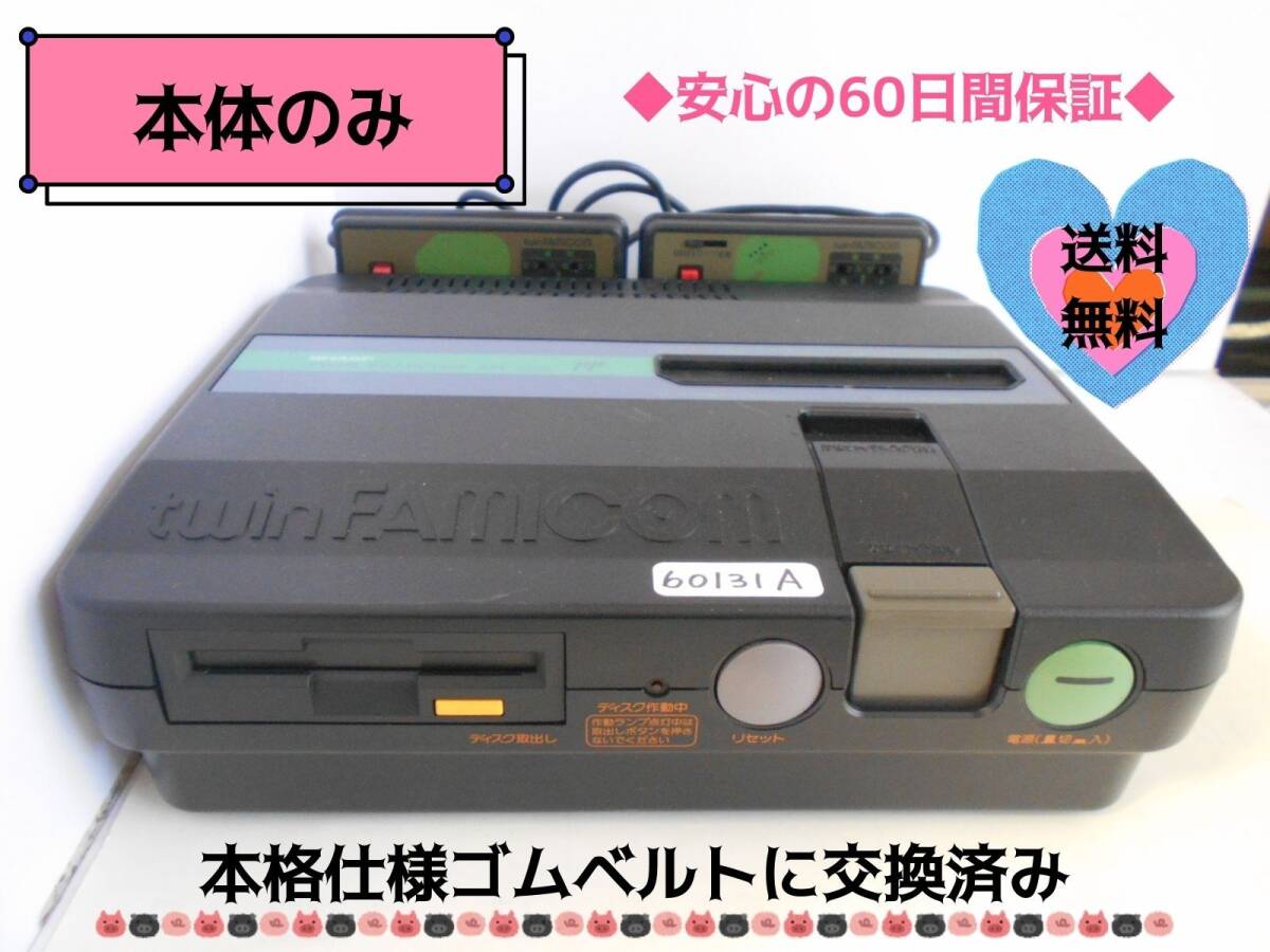 Yahoo!オークション -「ツインファミコン本体」の落札相場・落札価格