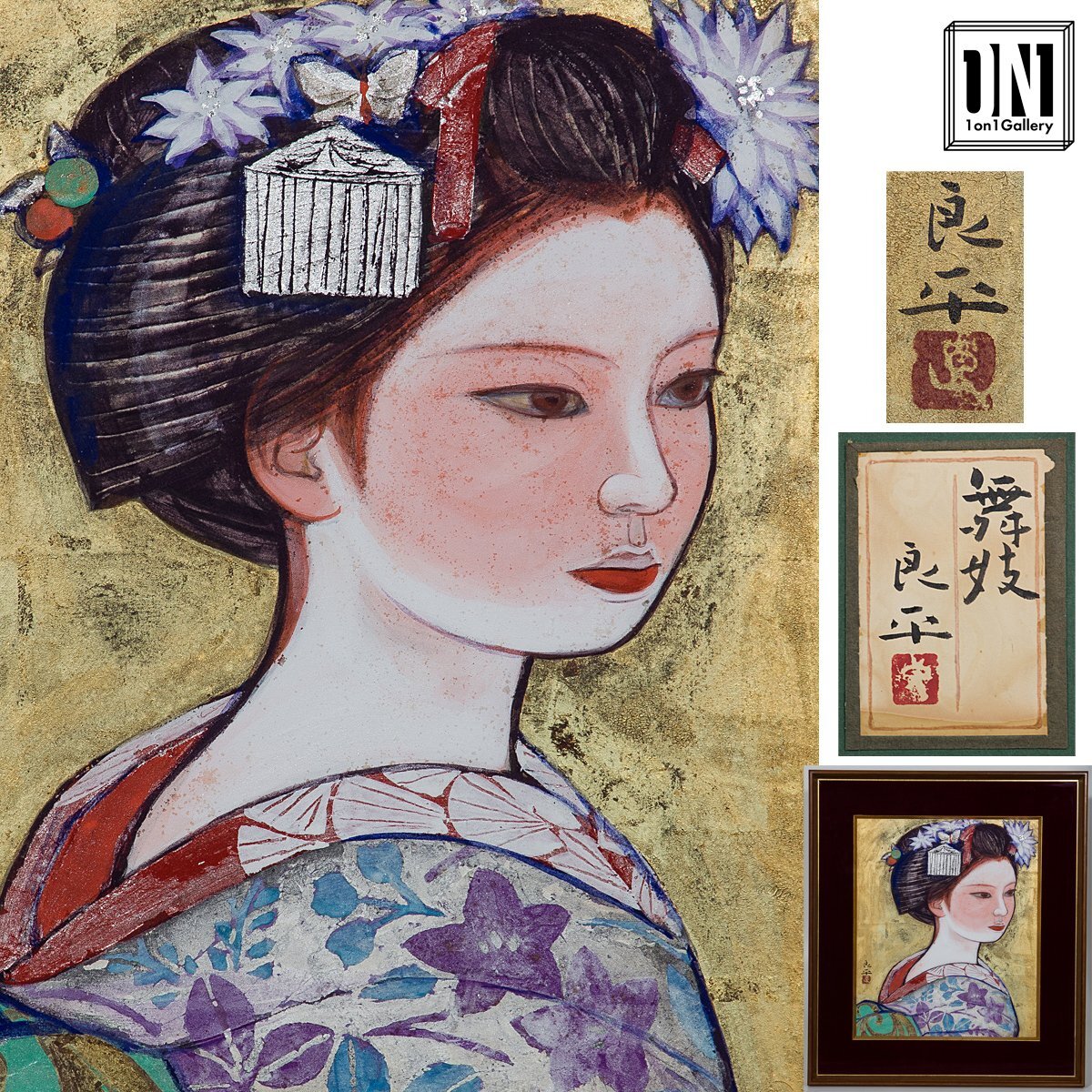 Yahoo!オークション -「三輪良平 舞妓」(美術品) の落札相場・落札価格