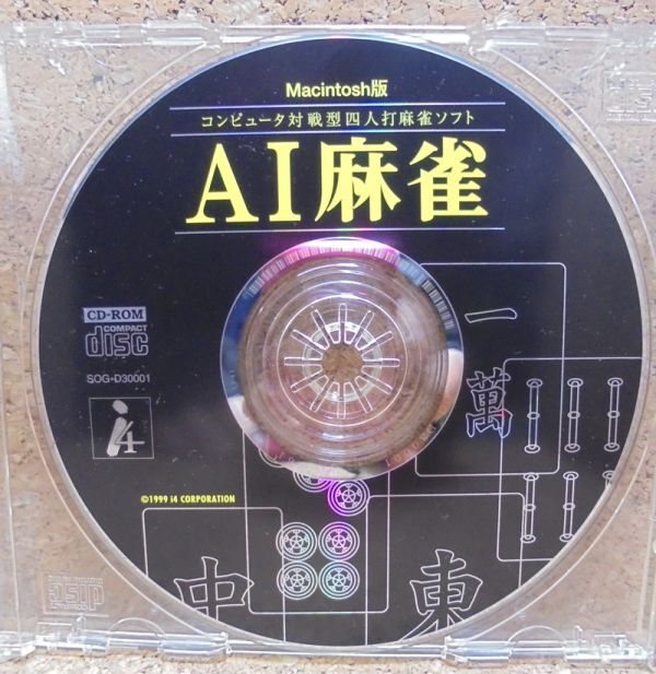 2026年最新】Yahoo!オークション -macintosh版(ゲーム