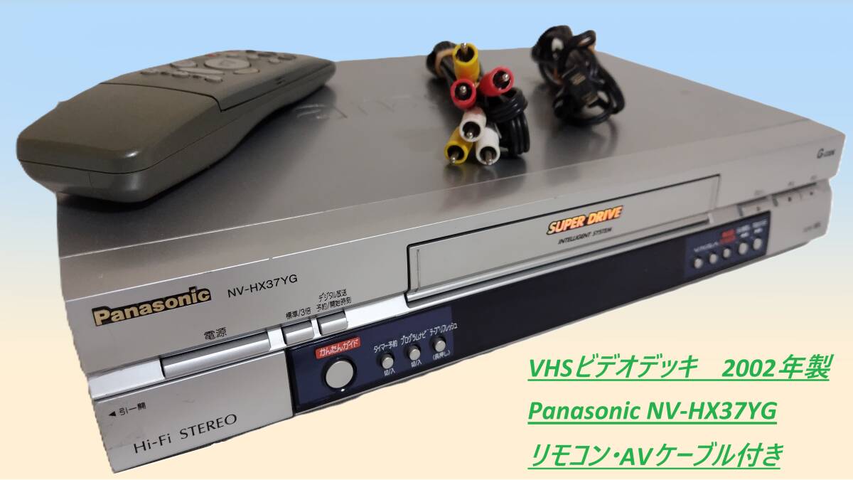 Yahoo!オークション -「vhs ビデオデッキ 動作確認」の落札相場・落札価格