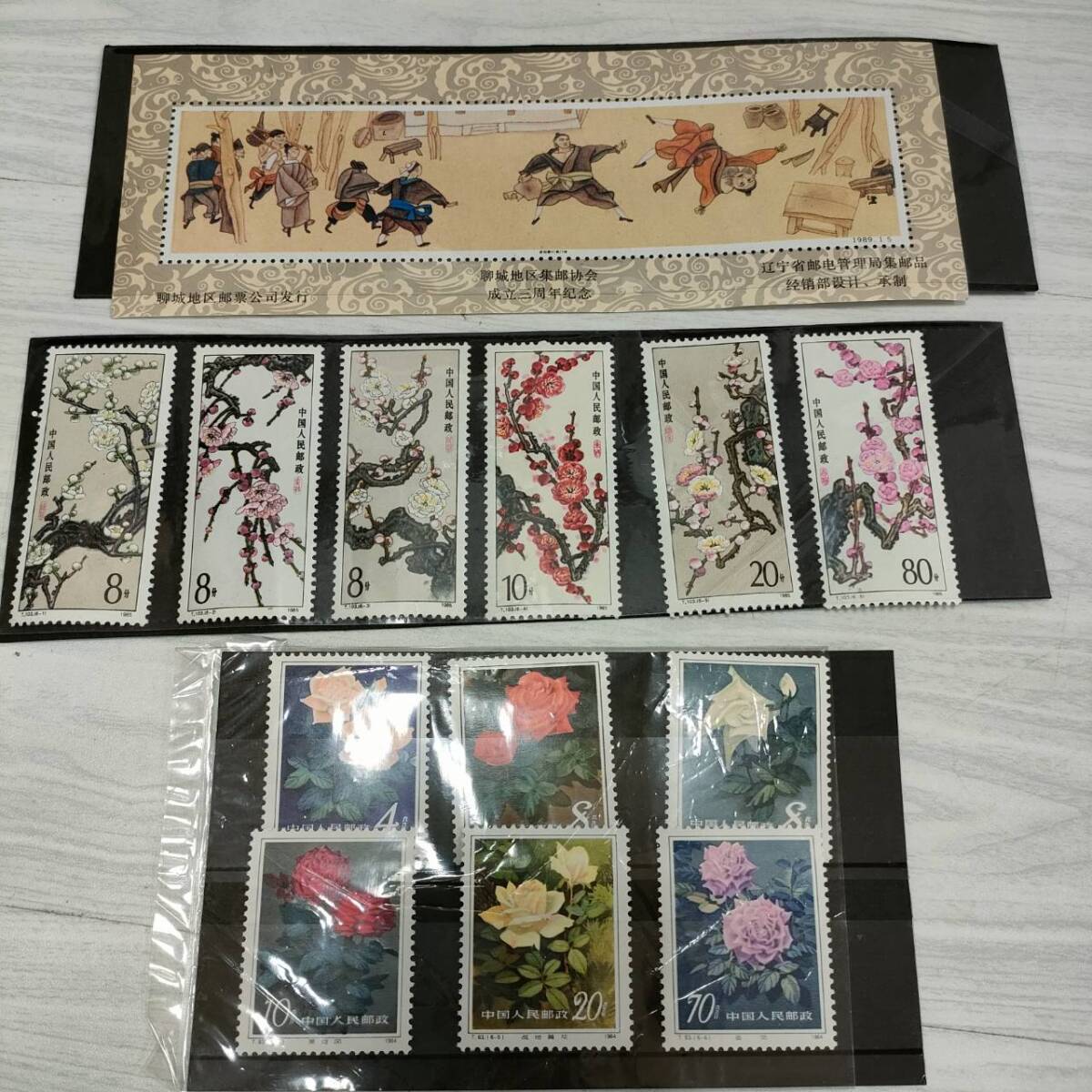 Yahoo!オークション -「中国切手」の落札相場・落札価格