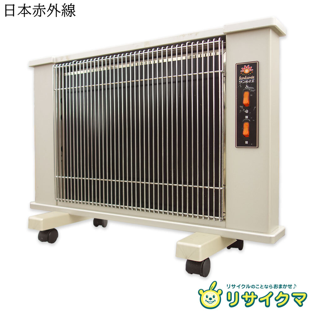 2026年最新】Yahoo!オークション -サンルミエ 遠赤外線暖房器(電気