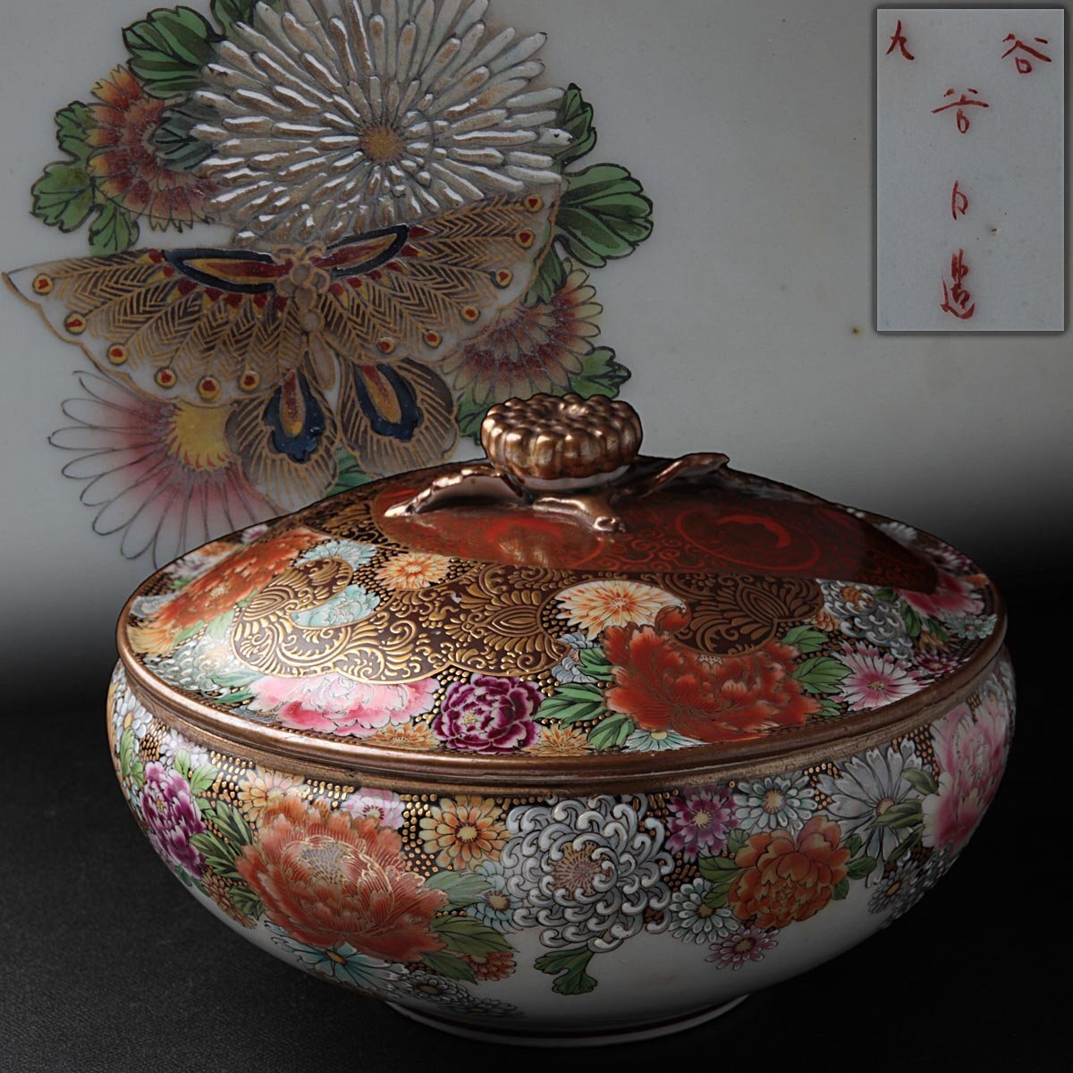 Yahoo!オークション -「谷口」(九谷) (日本の陶磁)の落札相場・落札価格