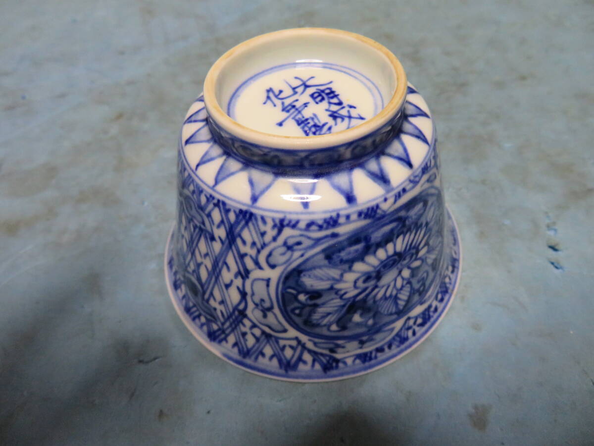 Yahoo!オークション -「大明成化年製」の落札相場・落札価格