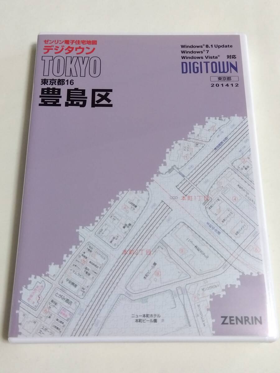2026年最新】Yahoo!オークション -ゼンリン住宅地図東京都の中古品