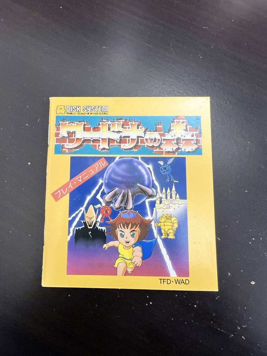 Yahoo!オークション -「ワードナの森」(ゲーム) の落札相場・落札価格