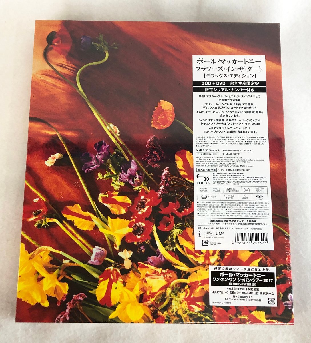 Yahoo!オークション -「フラワーズ・イン・ザ・ダート」の落札相場