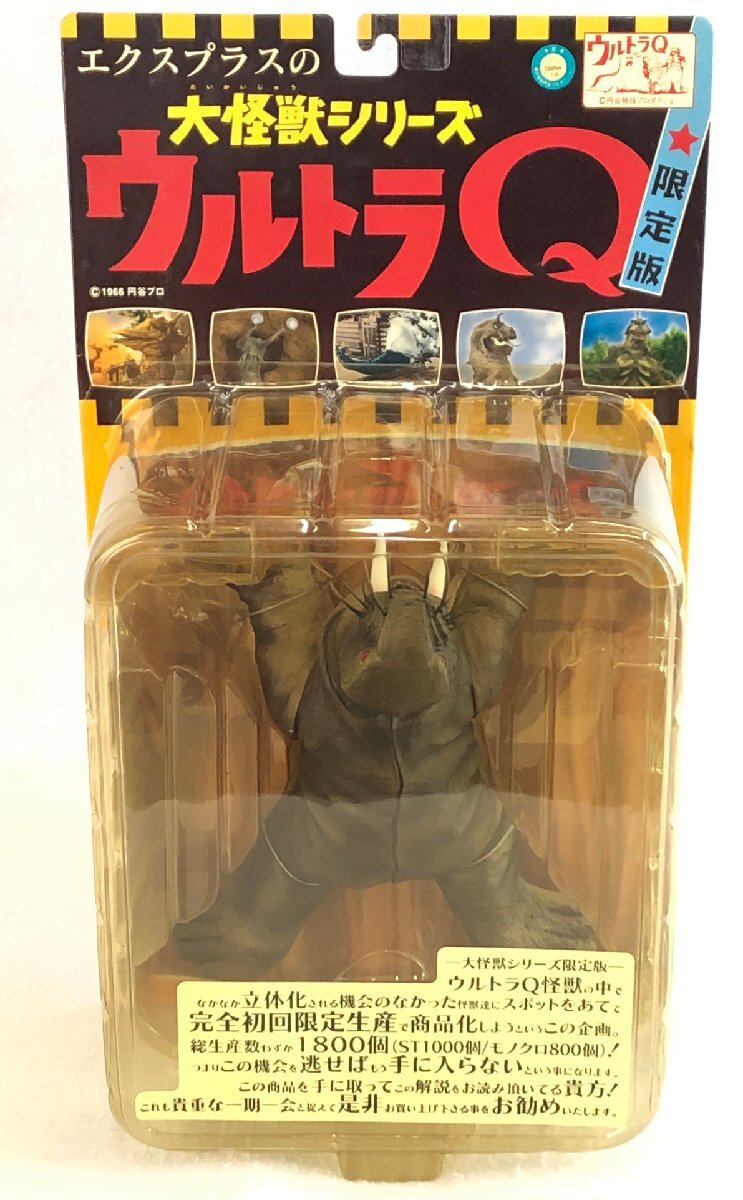 Yahoo!オークション -「エクスプラス トドラ」(特撮) (フィギュア)の