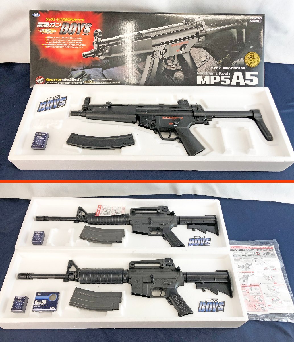 Yahoo!オークション -「マルイ mp5 ジャンク」の落札相場・落札価格