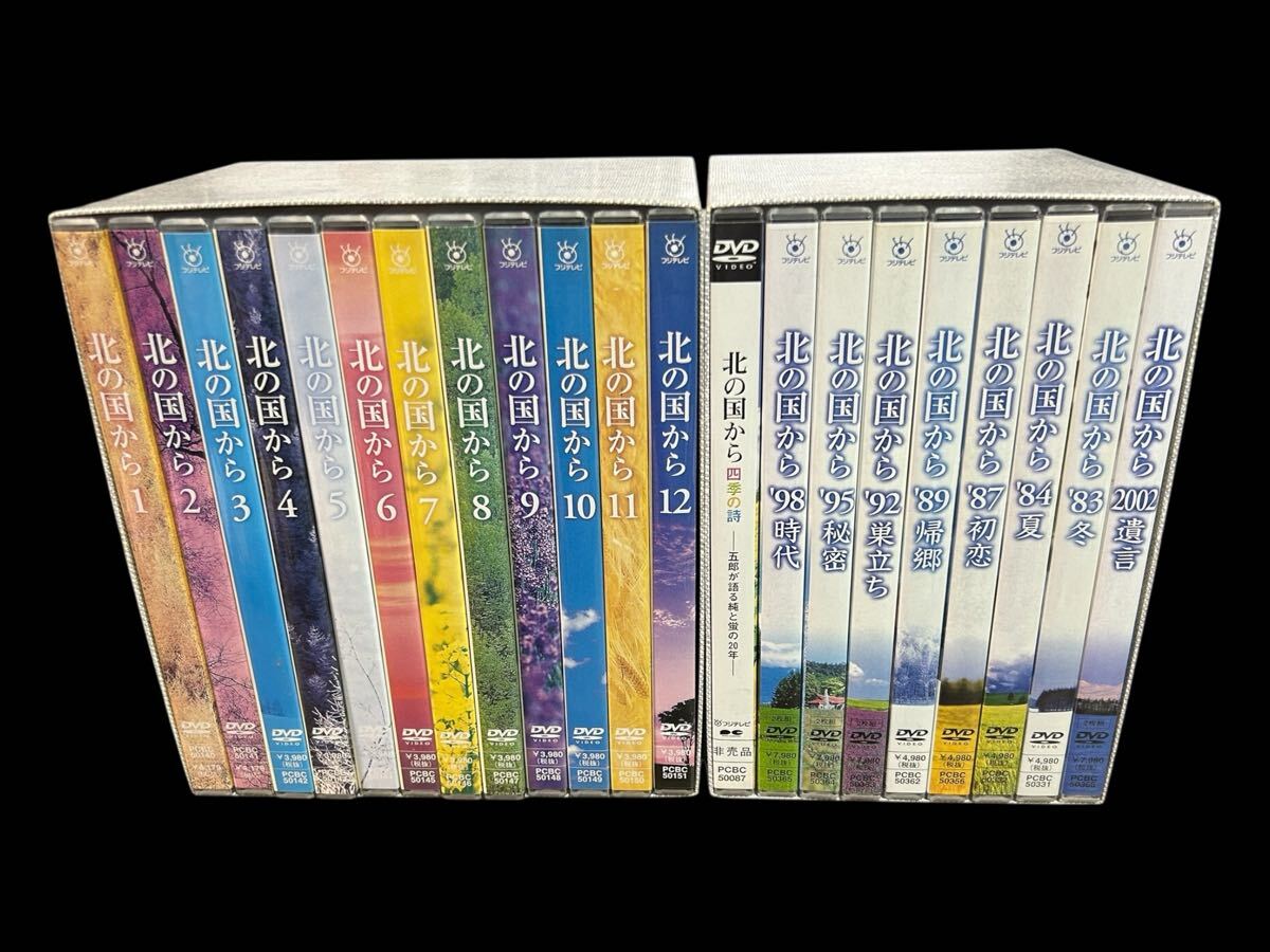 Yahoo!オークション -「北の国から dvd box」(DVD) の落札相場・落札価格