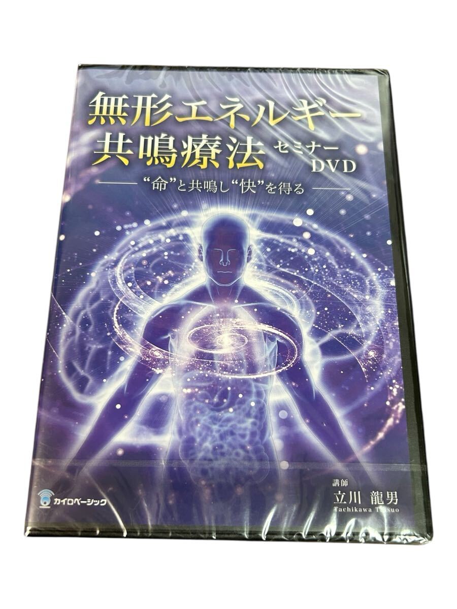 2026年最新】Yahoo!オークション -無形エネルギー療法の中古品・新品
