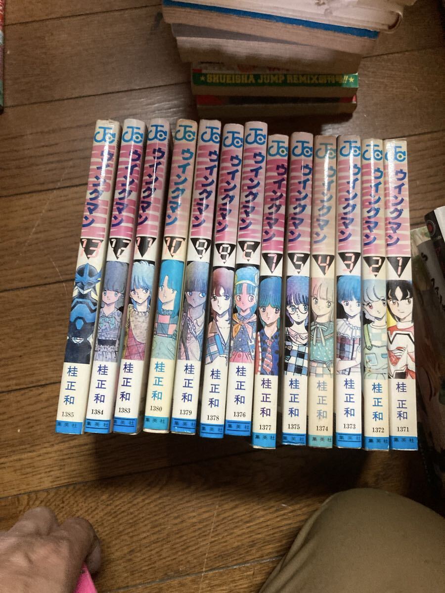 2026年最新】Yahoo!オークション -ウイングマン 全巻の中古品・新品