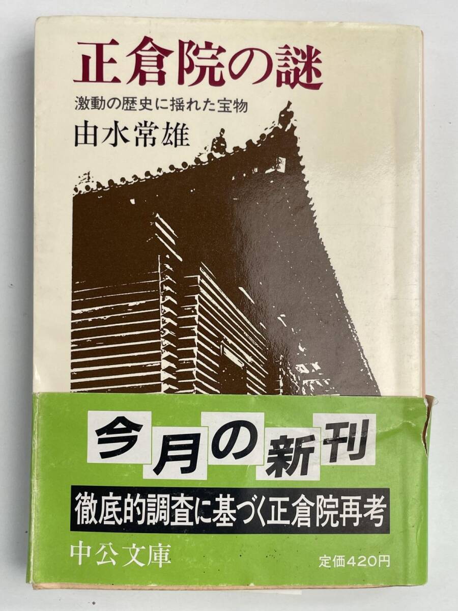 2026年最新】Yahoo!オークション -由水常雄の中古品・新品・未使用品一覧
