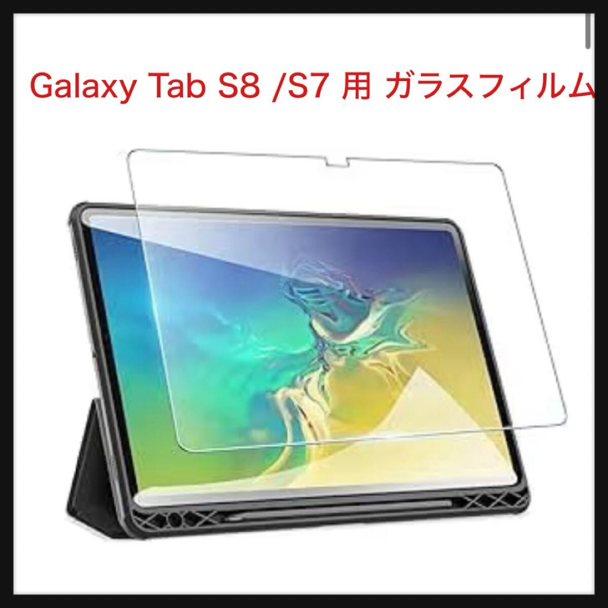 2026年最新】Yahoo!オークション -galaxy tab s8+の中古品・新品・未