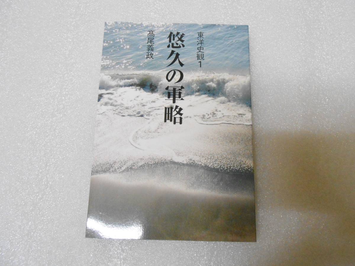 2026年最新】Yahoo!オークション -高尾義政の中古品・新品・未使用品一覧