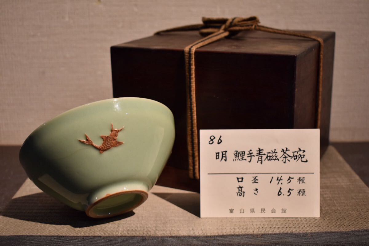 Yahoo!オークション -「南宋 青磁」の落札相場・落札価格