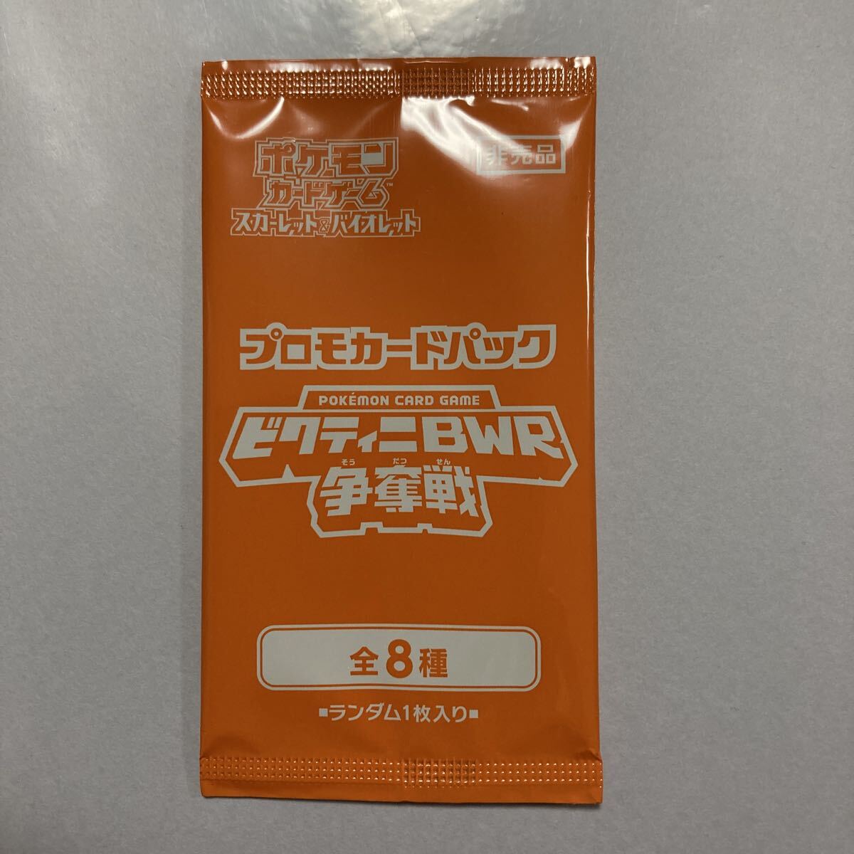 2026年最新】Yahoo!オークション -ビクティニ 争奪の中古品・新品・未