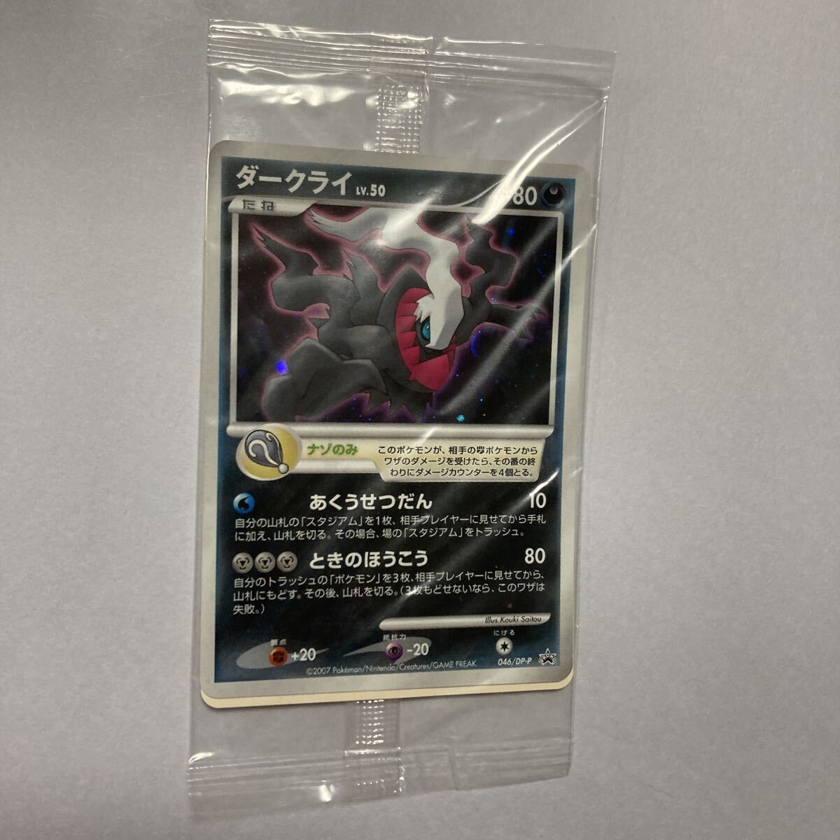 Yahoo!オークション -「ダークライ プロモ」の落札相場・落札価格