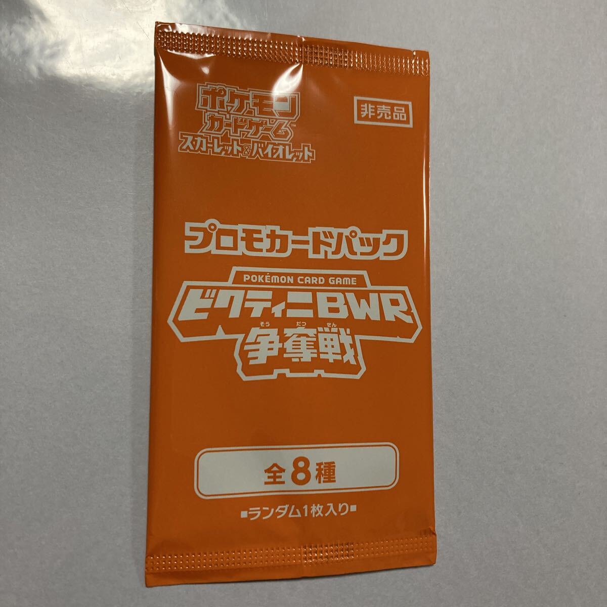 Yahoo!オークション -「ビクティニ プロモ」の落札相場・落札価格