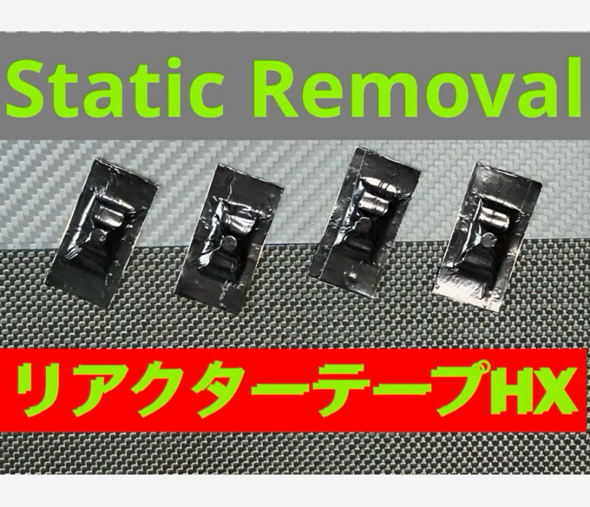 Yahoo!オークション -「リアクター 静電気」の落札相場・落札価格