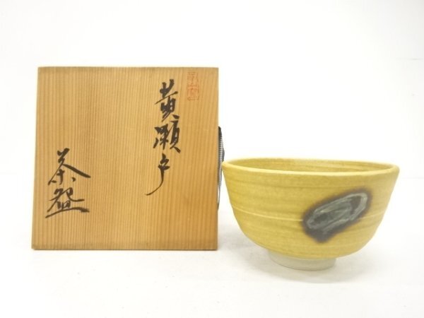 2026年最新】Yahoo!オークション -南山窯の中古品・新品・未使用品一覧