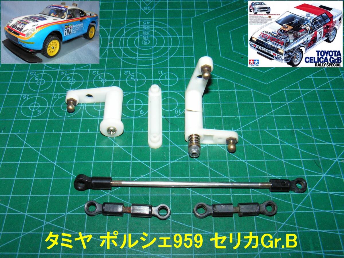 Yahoo!オークション -「タミヤ ポルシェ 959」(パーツ) (自動車)の落札