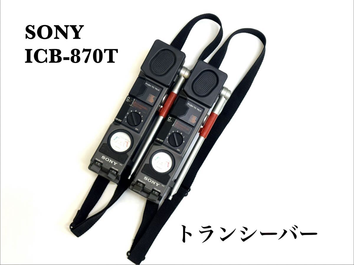 Yahoo!オークション -「icb-870t」の落札相場・落札価格