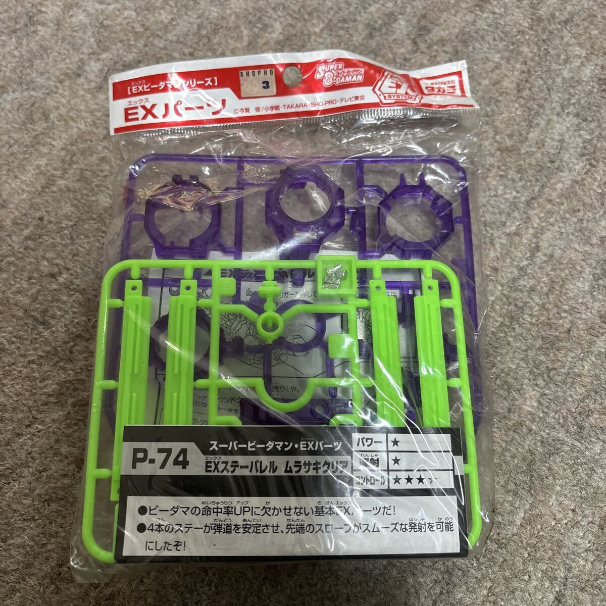 Yahoo!オークション -「ビーダマン バレル」の落札相場・落札価格