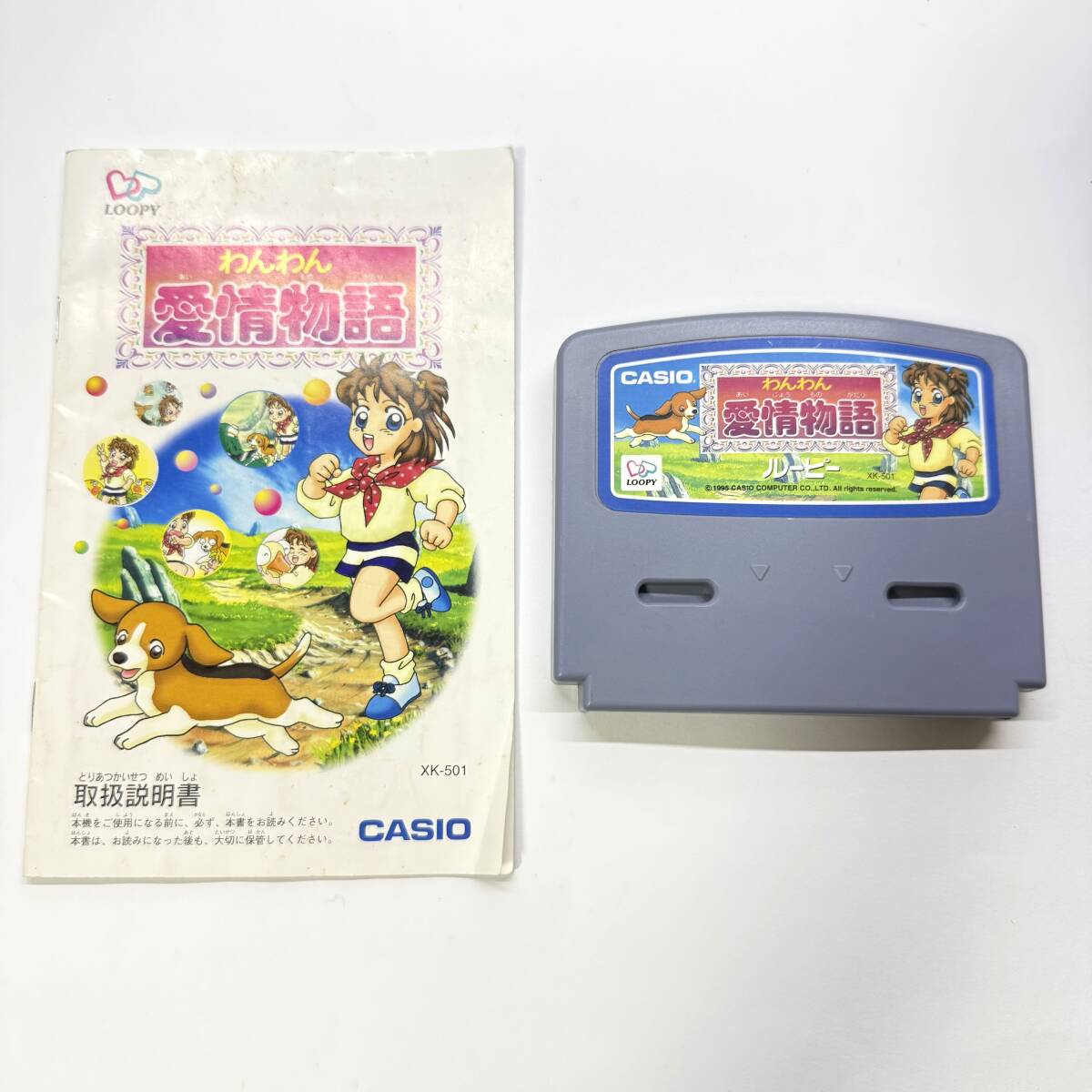 Yahoo!オークション -「愛情物語」(ゲーム) の落札相場・落札価格