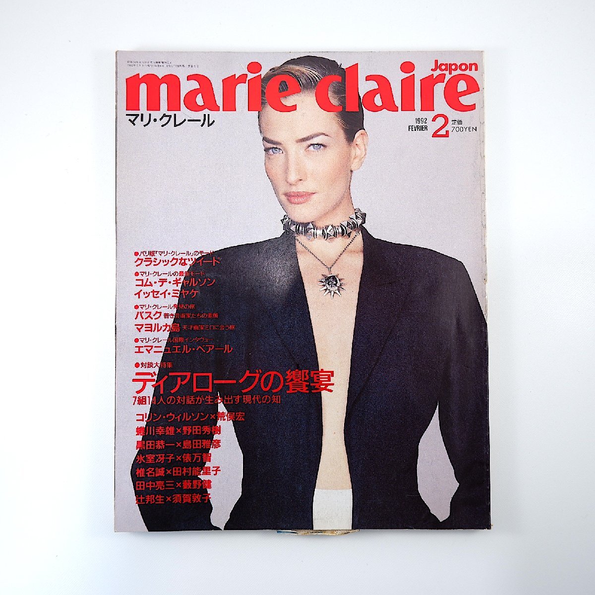 Yahoo!オークション -「marie claire」(雑誌) の落札相場・落札価格