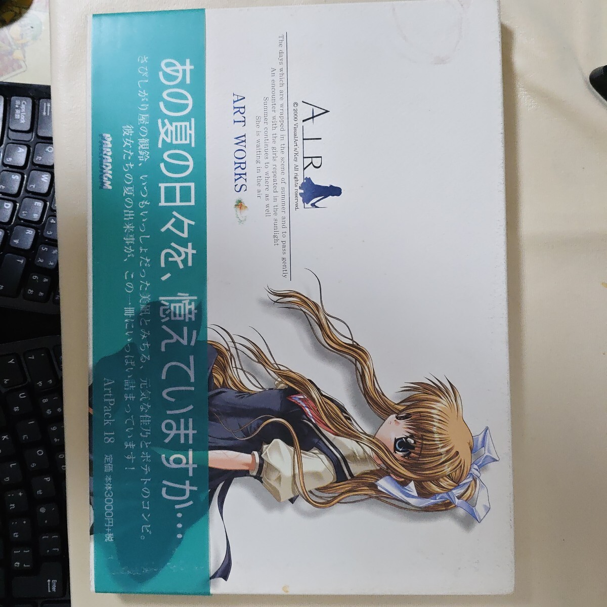 2026年最新】Yahoo!オークション -air key(コミック、アニメグッズ)の