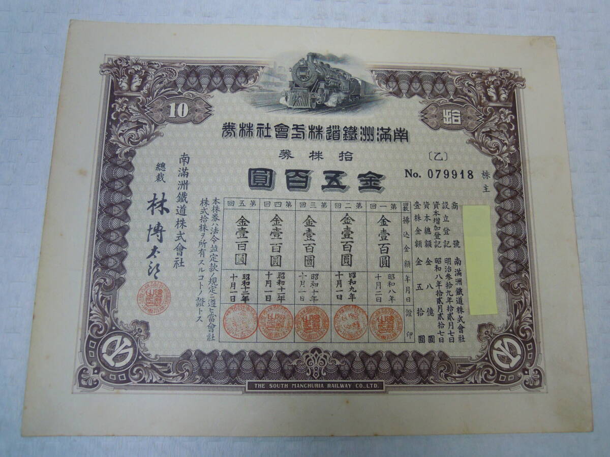 株券 53枚まとめ売り 2026年最新】Yahoo!オークション -#株券の中古品