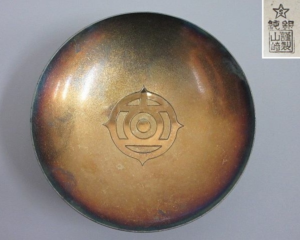 Yahoo!オークション -「・山崎」(酒器) (銀製)の落札相場・落札価格