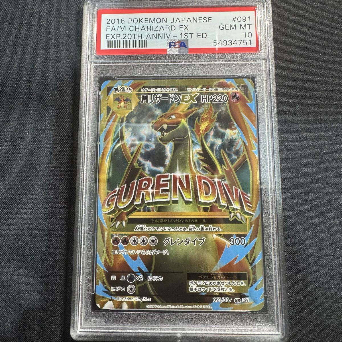 2026年最新】Yahoo!オークション -ポケモンカード リザードン 20thの