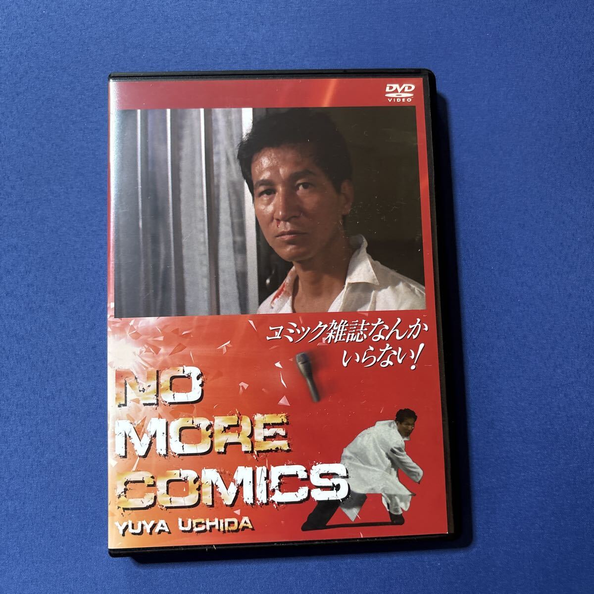 Yahoo!オークション -「コミック雑誌なんかいらない」(映画、ビデオ