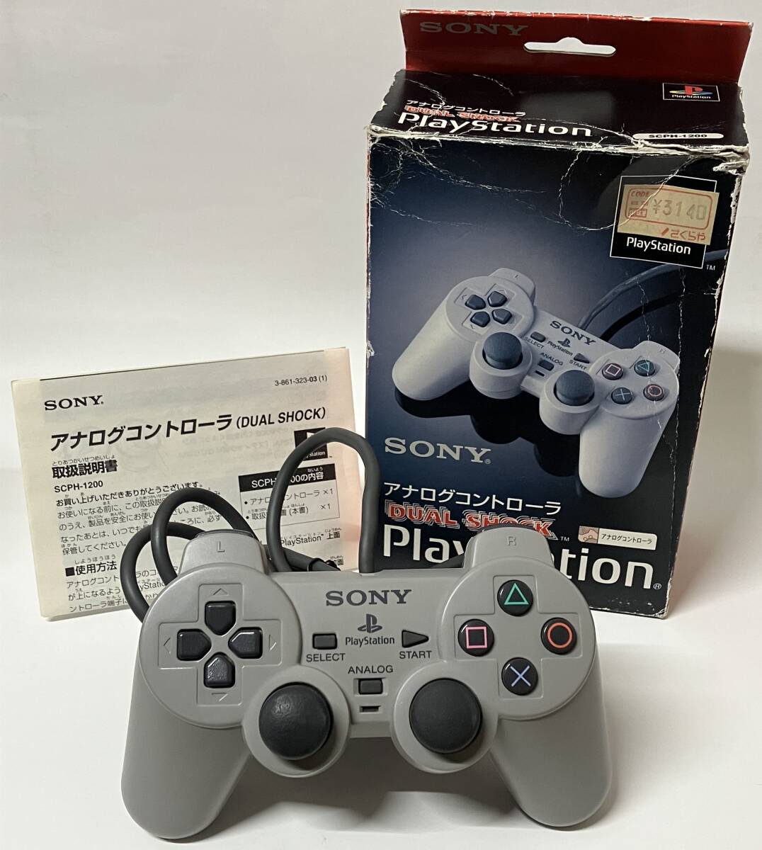 PS アナログコントローラ ダイヤモンドブラック SCPH-1200 黒