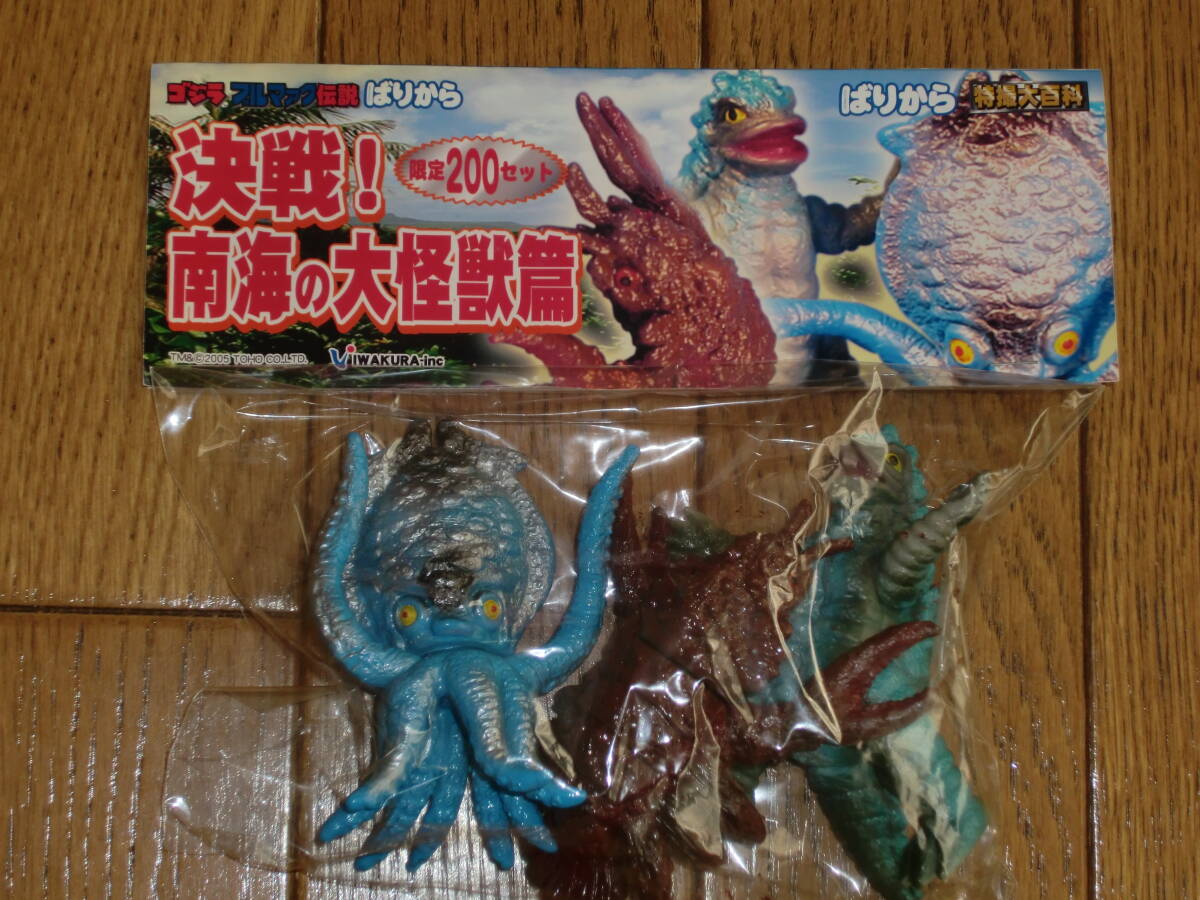 Yahoo!オークション -「ゴジラブルマァク伝説」の落札相場・落札価格