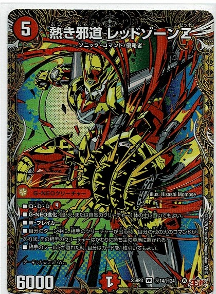 Yahoo!オークション -「レッドゾーンz」の落札相場・落札価格