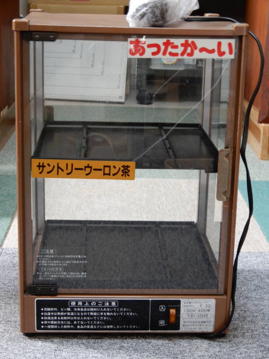 Yahoo!オークション -「缶ウォーマー」の落札相場・落札価格