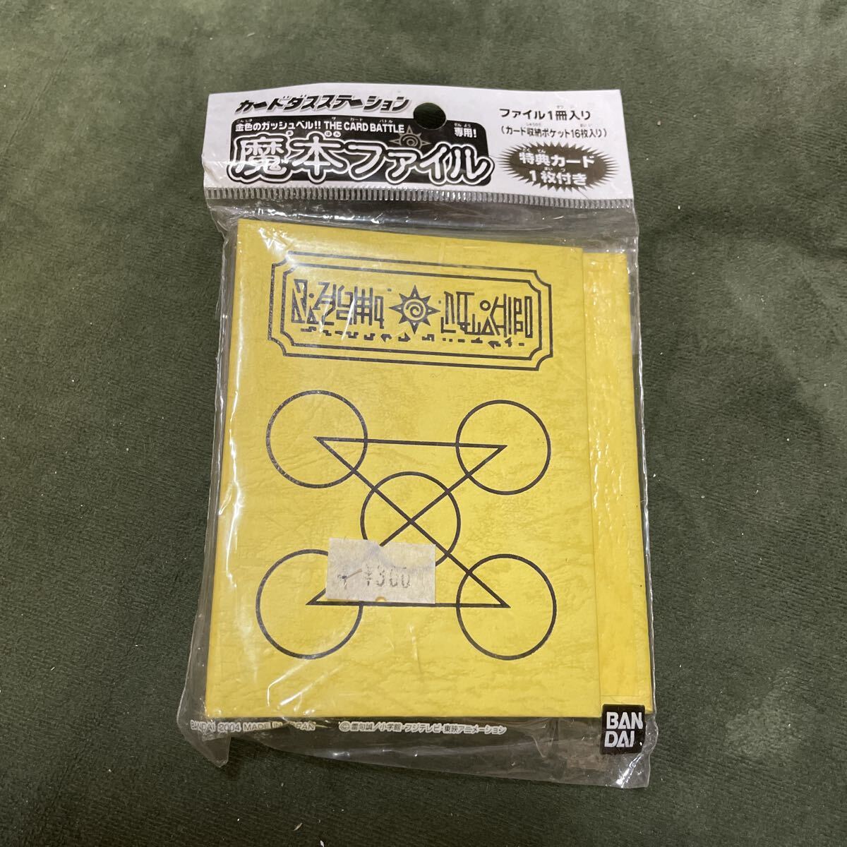 Yahoo!オークション -「ガッシュベル カード 魔本」の落札相場・落札価格