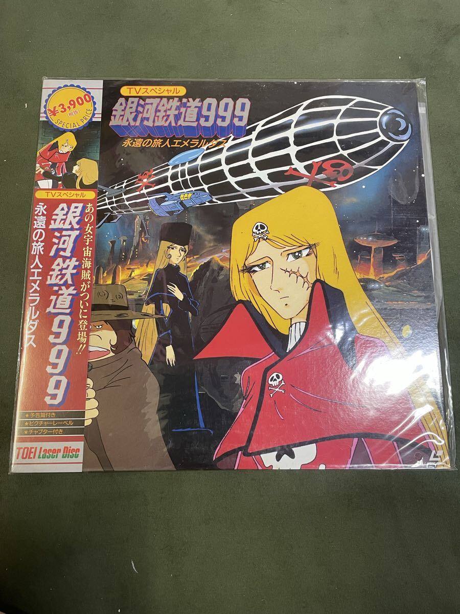 Yahoo!オークション -「銀河鉄道999」(レーザーディスク) の落札相場