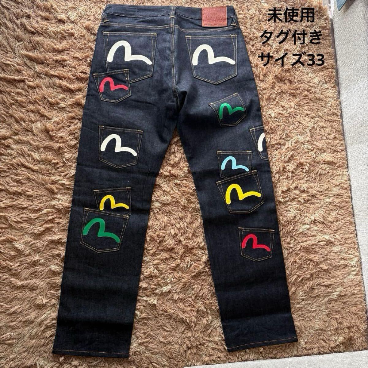 2026年最新】Yahoo!オークション -エビス ジーンズ メニーポケットの