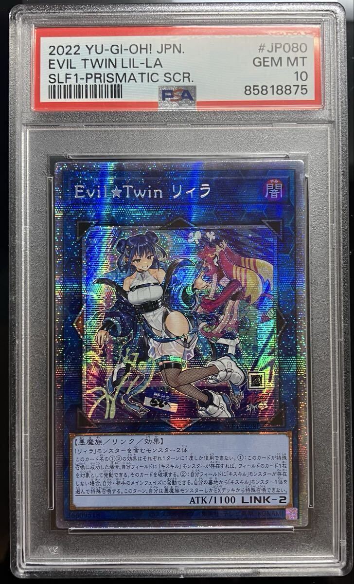 Yahoo!オークション -「リィラ psa10」の落札相場・落札価格