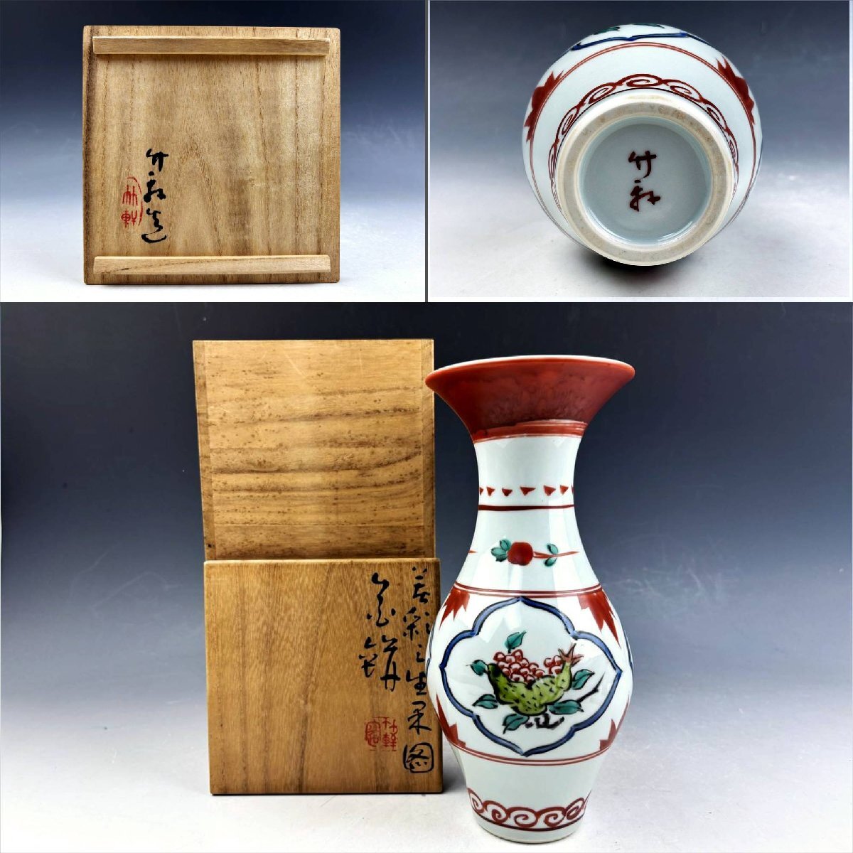 e3077 三浦竹軒 黒釉 鶴首 耳付 花入 共箱 茶道具 e3077 三浦竹軒 黒釉