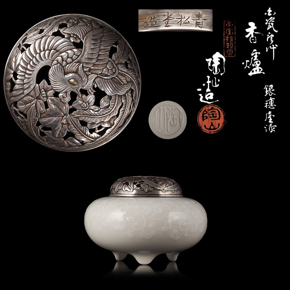 初代伊東陶山 盃 初代伊東陶山 盃