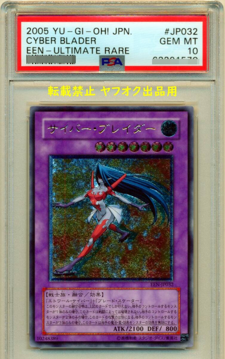 Yahoo!オークション -「psa10 遊戯王 レリーフ」の落札相場・落札価格