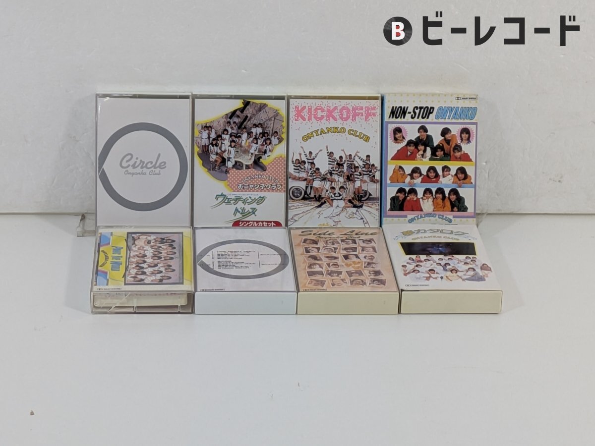 Yahoo!オークション -「おニャン子クラブ レコード」の落札相場・落札価格