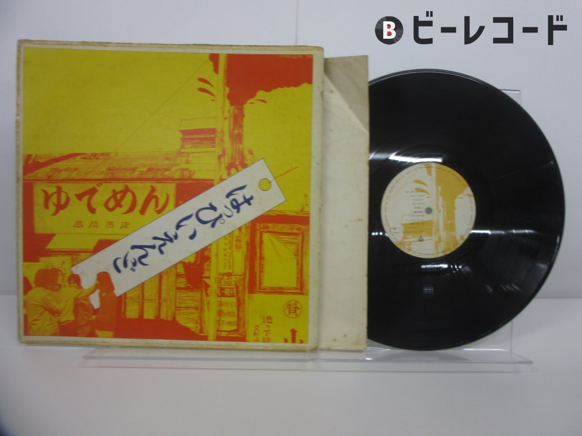 Yahoo!オークション -「はっぴいえんど レコード」(レコード) の落札