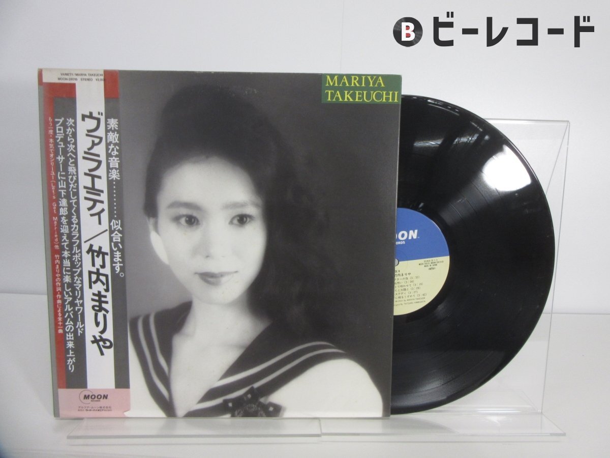 Yahoo!オークション -「竹内まりや variety」(レコード) の落札相場