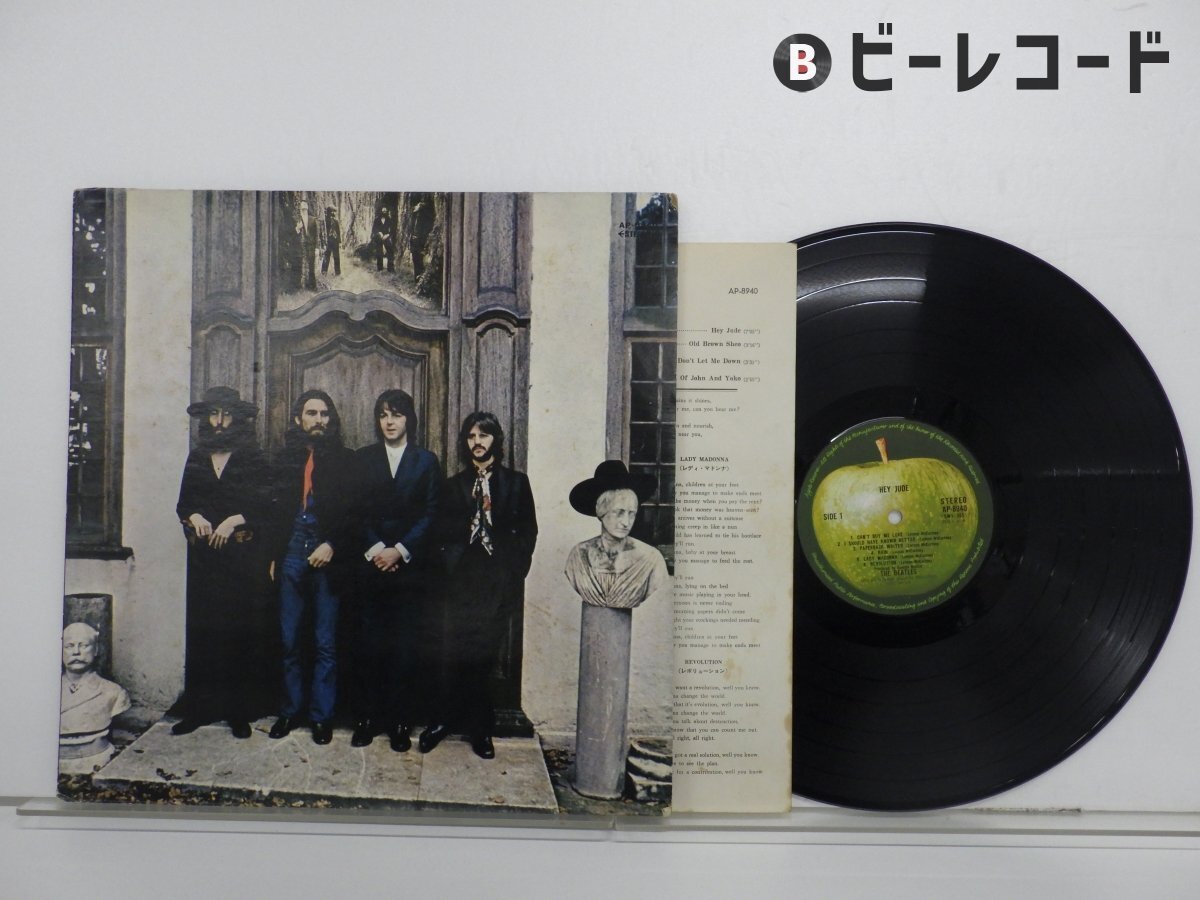 Yahoo!オークション -「ヘイジュード lp」(レコード) の落札相場・落札価格